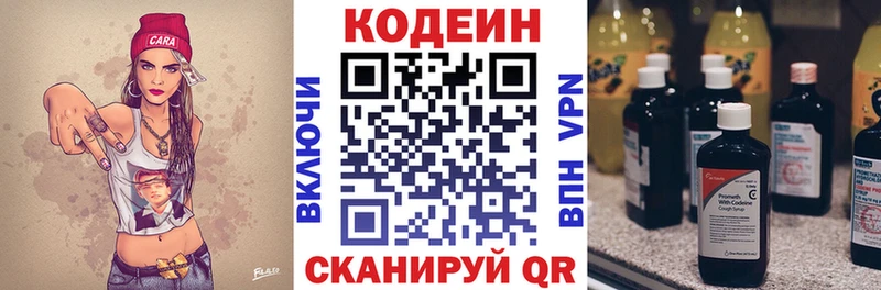 гидра маркетплейс  Ефремов  Кодеин Purple Drank  купить  цена 