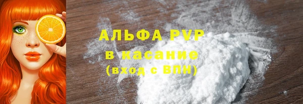 альфа пвп Абдулино