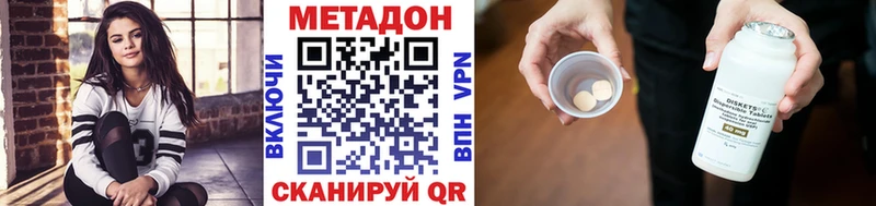 МЕТАДОН methadone  Ефремов 